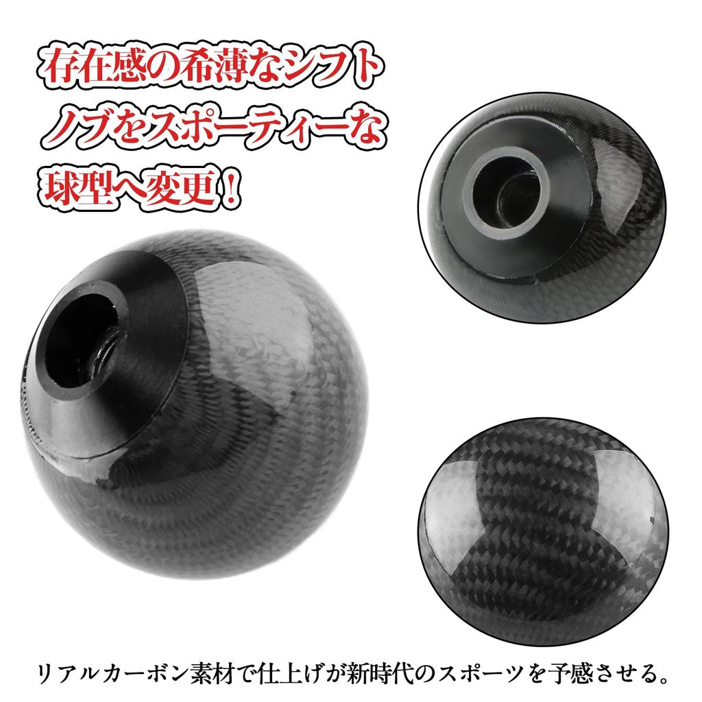 VEHSUN Car Shift Knob, Ball Shape, Real Carbon, Gear Knob, Spherical Shape, For Both