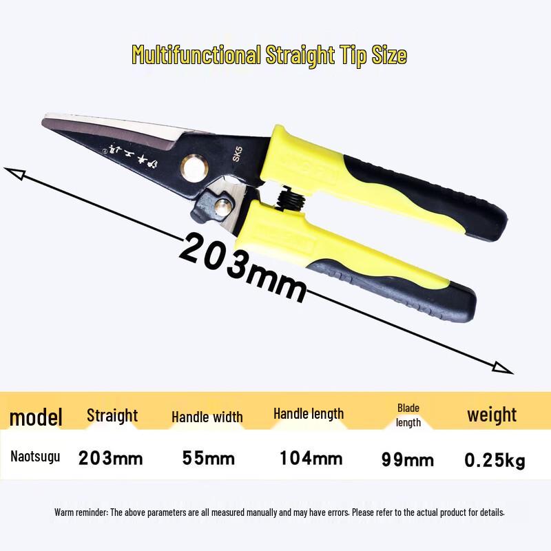 Pulian Multi-function Electrician Scissors