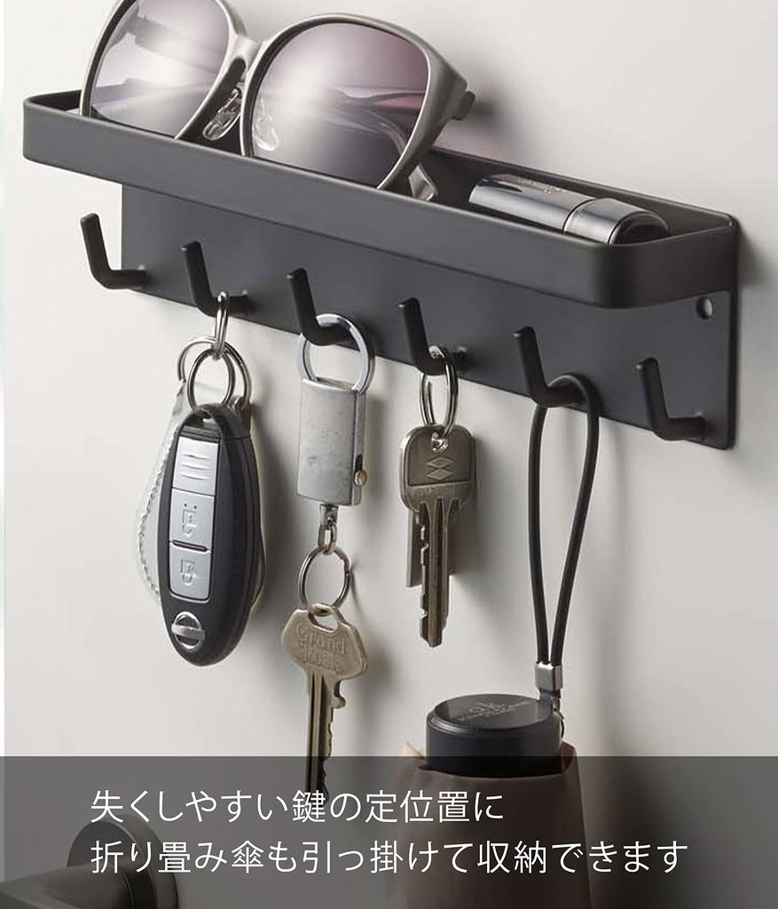 Yamazaki Magnetic Key Hook & Tray, Black, Approx. W24.5 x D4.5 x H6cm, Smart, Key and Seal Storage, Product Code: 2755