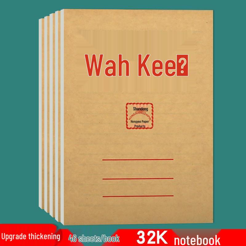 Thick Kraft Paper Eye Protection Notebook for Elementary Students Notebook 29 pages per unit, 5 units