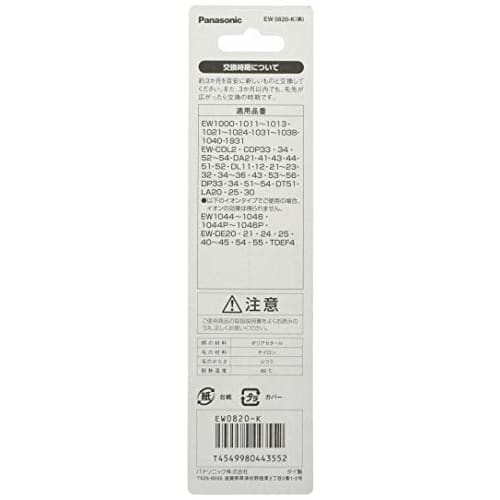 Panasonic Replacement Brush Dolts Clean & White Brush Set of 2 (6 Months) Black EW0820-K