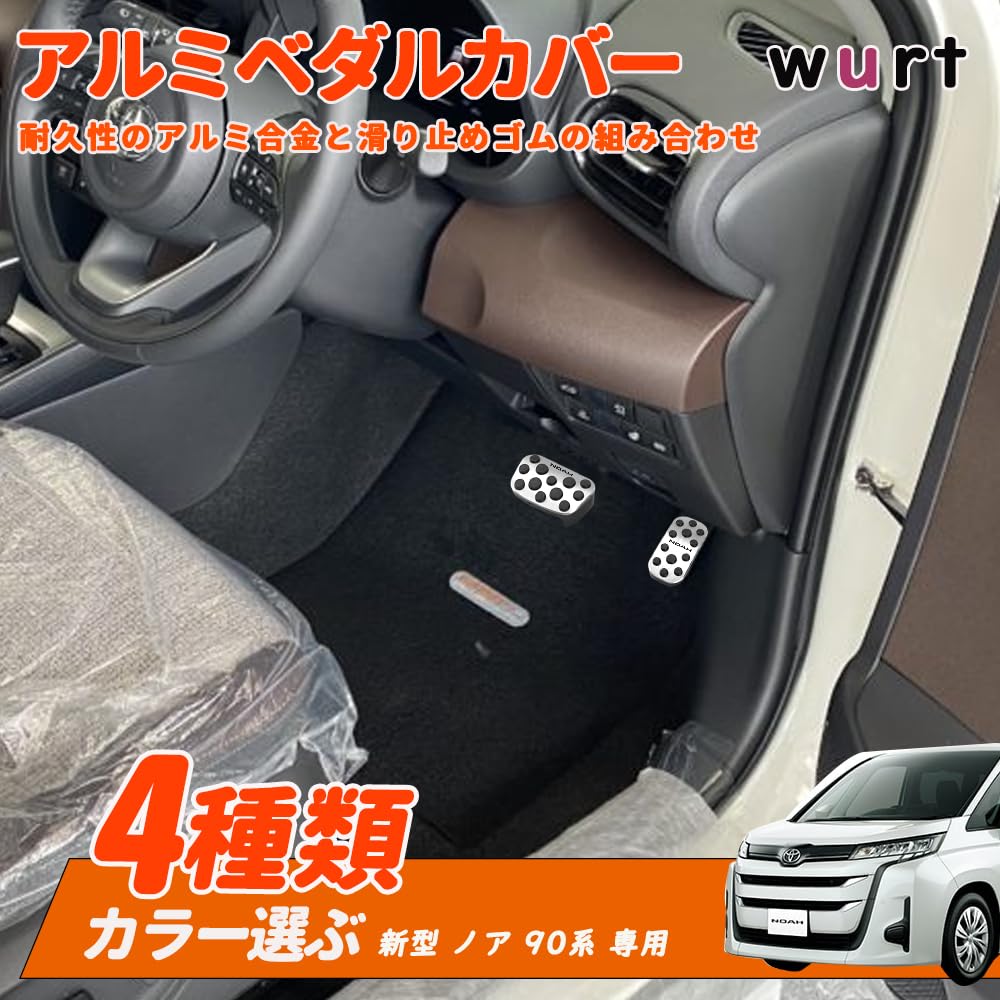 KOKATO Compatible Toyota New Noah 90 Series (January 2022 and Up) Aluminum Pedal Cover,