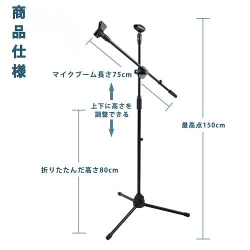 Iseebiz Microphone Stand, Straight Microphone Holder, Upright Tripod Stand, 2-Way, Telescoping Microphone Arm, Adjustable Height, Lightweight, with Ca