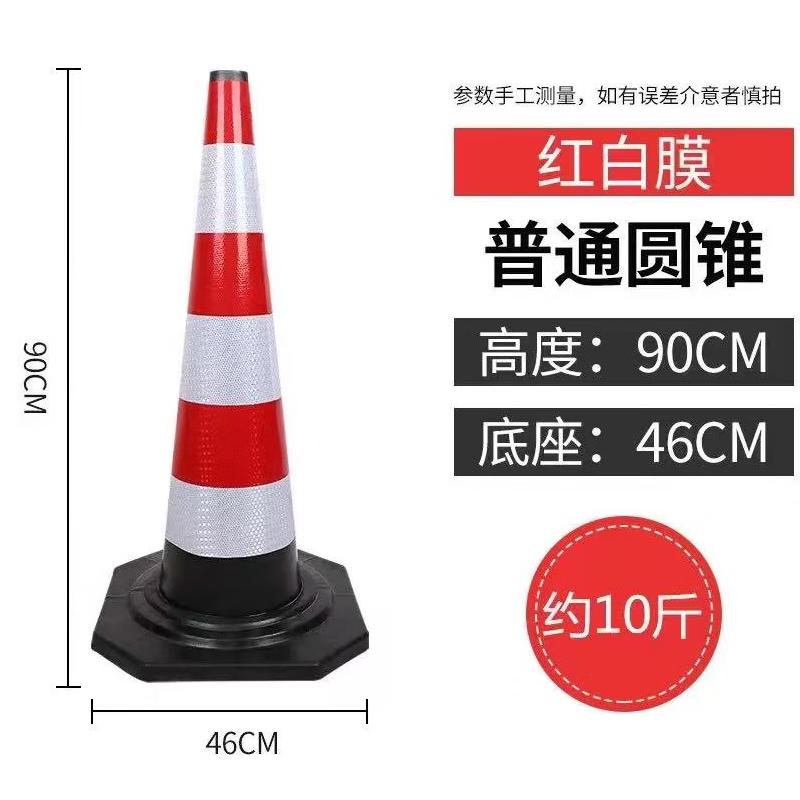 UOSU Reflective Safety Cone