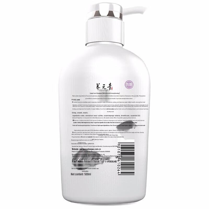 Yangyuanqing Fortifying Refreshing & Volumizing Shampoo