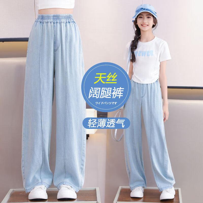 Moonkids Girls  Summer Ice Silk Tencel Wide-Leg Pants 140cm