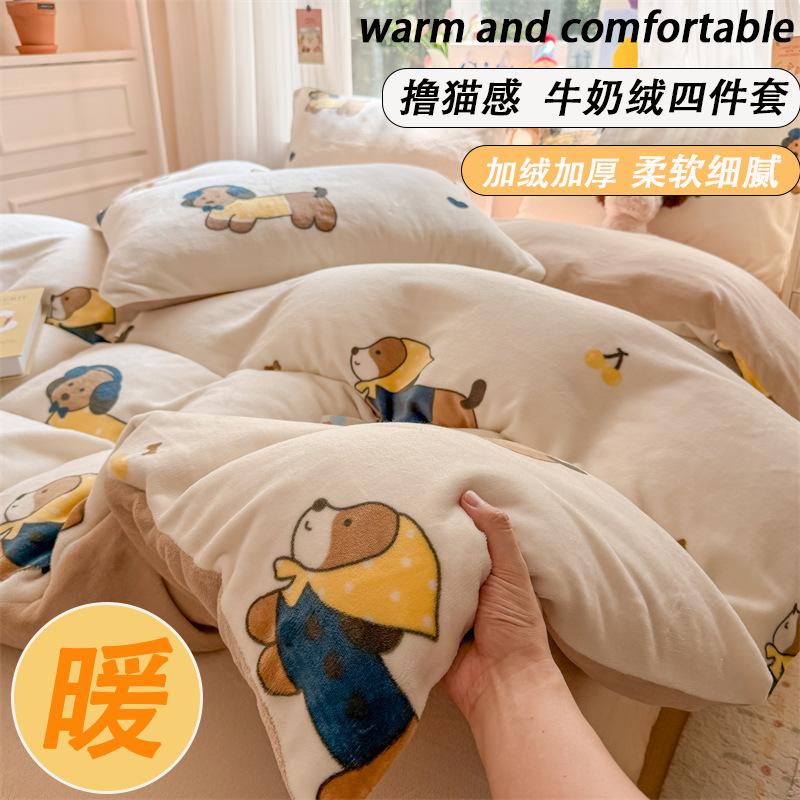 Thickened Milk Fleece Bed Four-Piece Coral Fleece Quilt Cover Double-Sided Flannel Fleece Bed Sheet Three-Piece Set