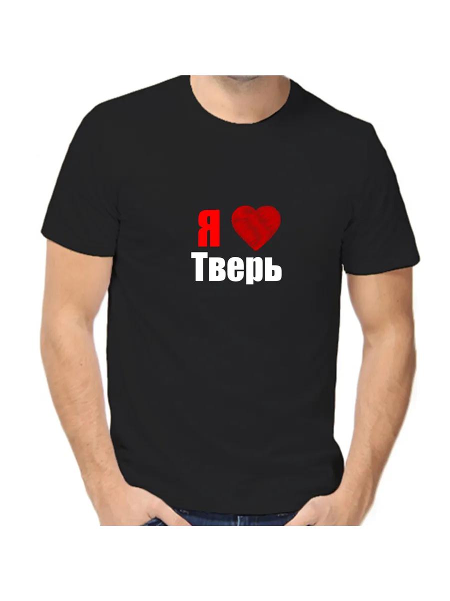 

I Love Tver T-shirt 3XL