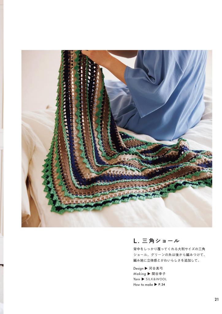 Enjoy everyday knitted accessories and clothing (Let's knit series)