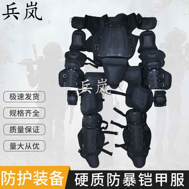 Binglan Anti-riot Armor Suit