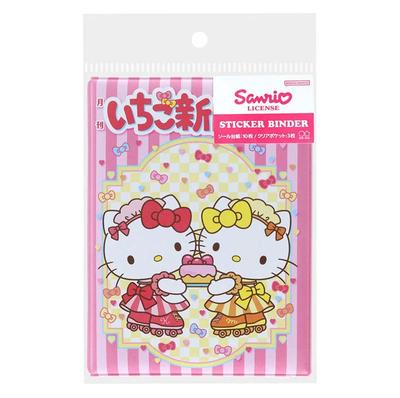 Sanrio Hello Kitty & Hello Mimmy Sticker Binder (Strawberry New Design)