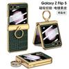 Applicable to Samsung Z Flip1/1 mobile phone case magnetic suction shaft ring crocodile leather pattern case film all-inclusive protective case