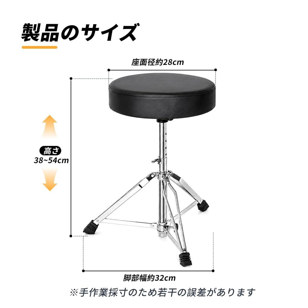 NODIBRO Drum Throne, 5-Stage Height Adjustment (42-58cm), Foldable, Drum Stool, with Drumsticks, Black