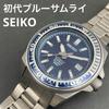 Used SEIKO First Blue Samurai Titanium Diver's Watch Automatic 7S25-00D0 SEIKO SCUBA 200m TITANIUM Titanium Seiko