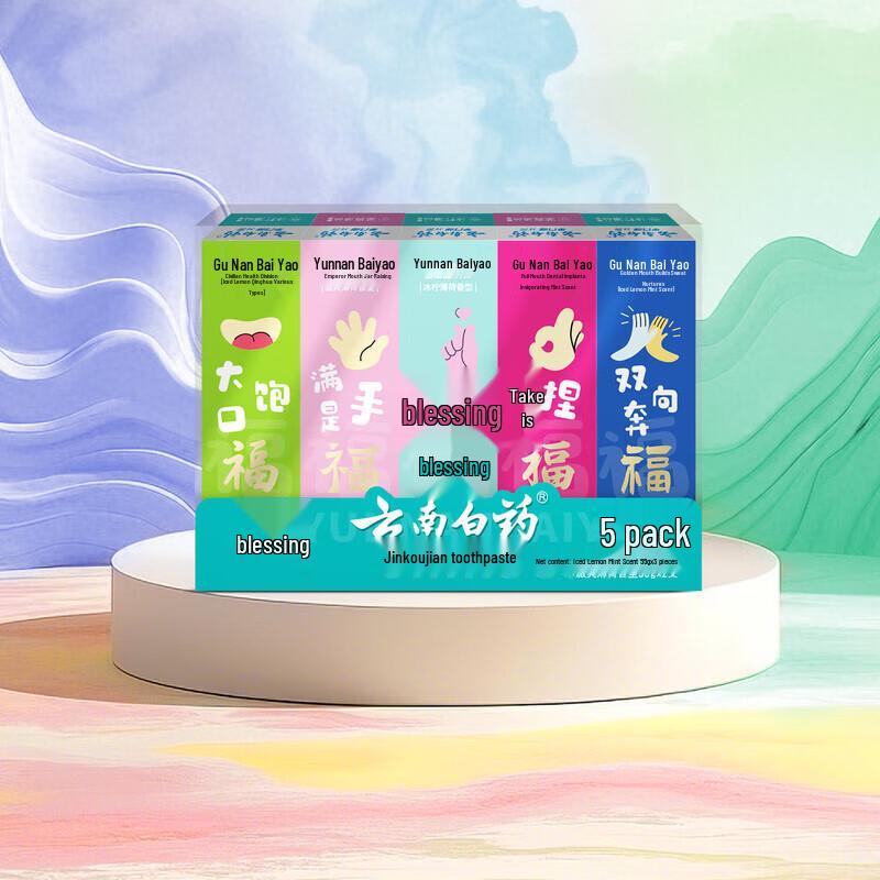 Yunnan Baiyao Jin Kou Jian Oral Care Toothpaste Set