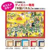 1000-piece Jigsaw Puzzle Disney Fantastic Japan (51x73.5cm)