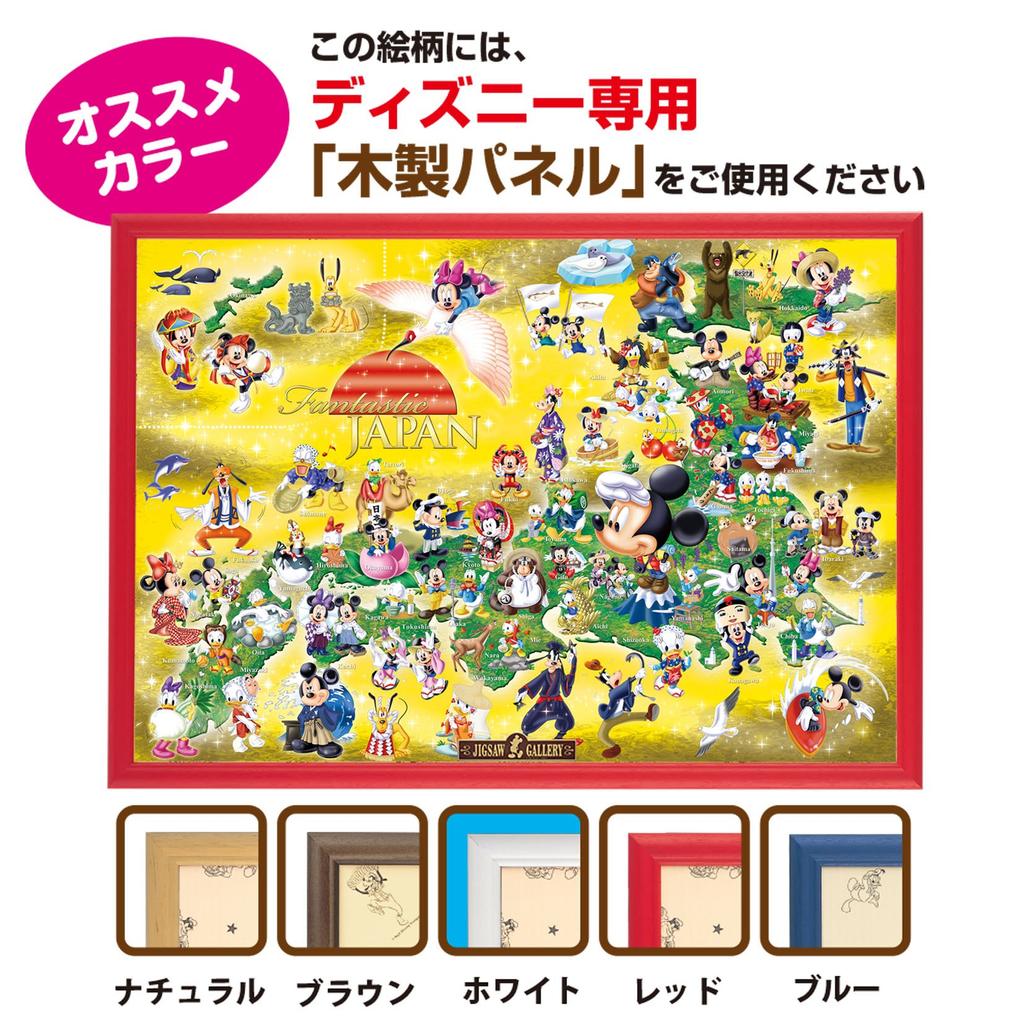1000-piece Jigsaw Puzzle Disney Fantastic Japan (51x73.5cm)