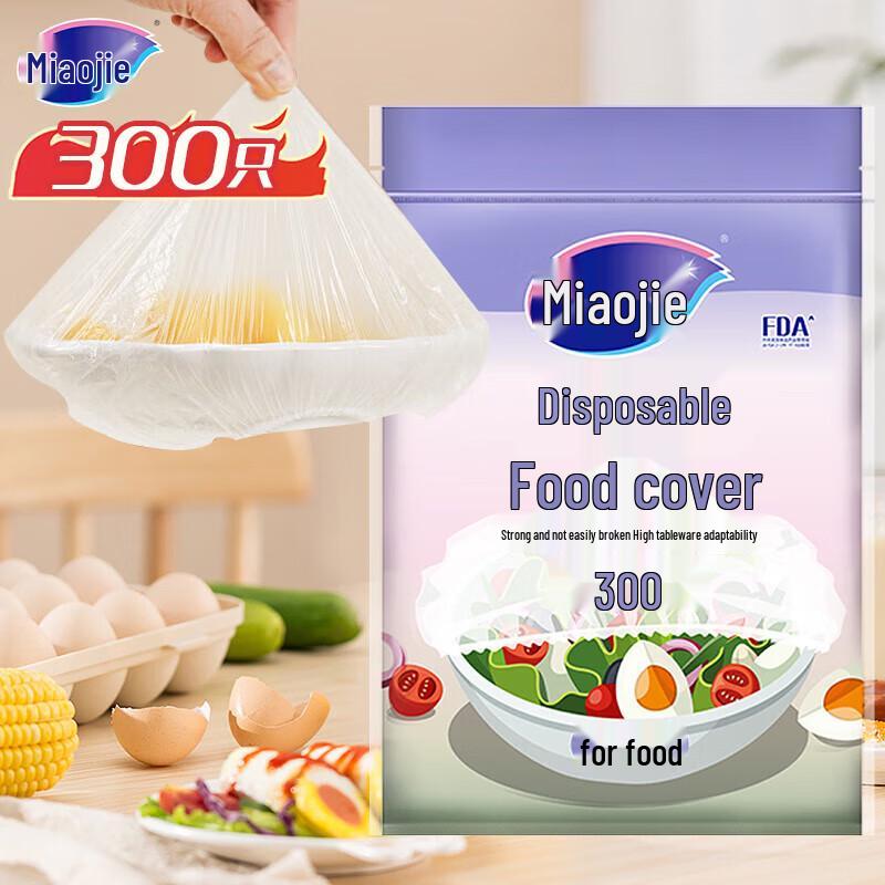 Miaojie Disposable Food Covers