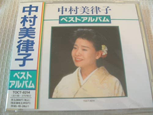 

CD MITSUKO NAKAMURA Nakamuramitsuko Bestalbum TOCT8214 Japan Japanese Enka Used