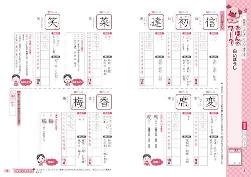 Grundschulbuch Arbeit Kanji Jahr 4 Bildungsverlagsausgabe