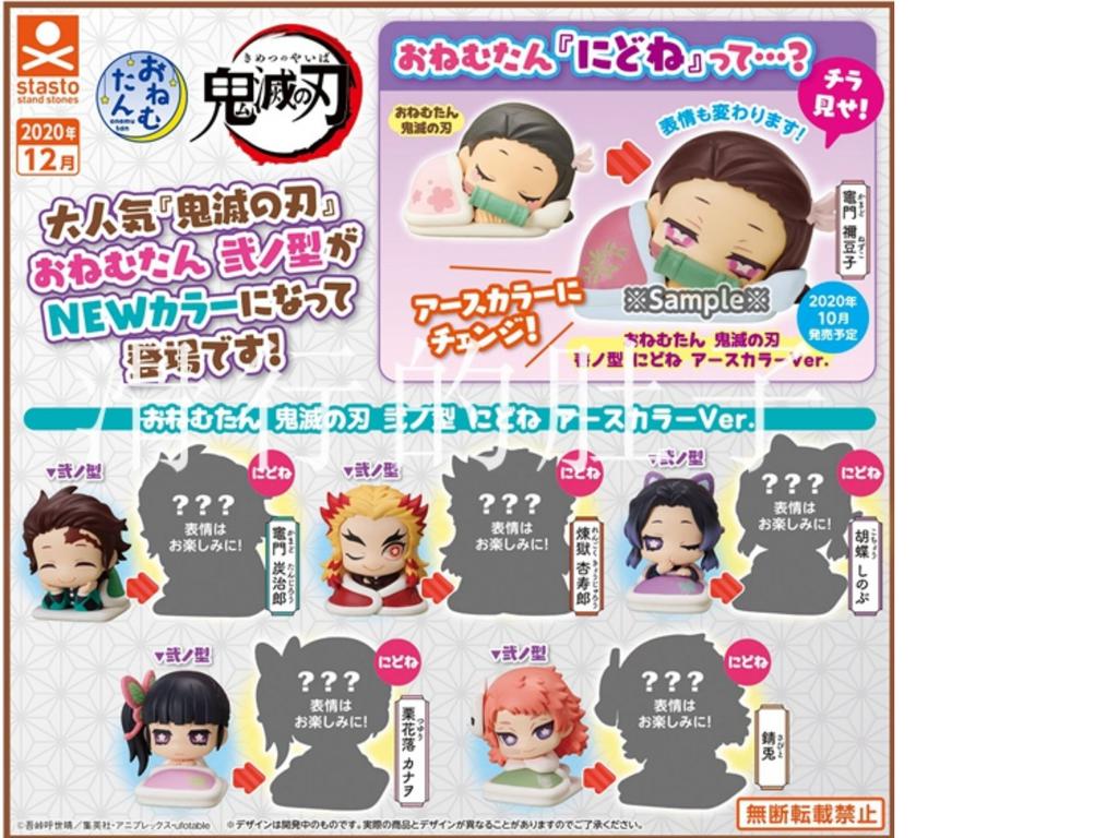Demon Slayer Kimetsu No Yaiba Infinity Castle Q Version Sleeping Pose Kamado Tanjirou Tsuyuri Kanawo Action Figure Model Toys