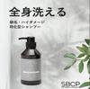 Szampon SBCP Raw Mineral Szampon SBCP Raw Odżywka Mężczyźni Kobiety Kwas fulwowy Aminokwas Ekstrakt z bursztynu Krok Produkty Bone Cut [Włosy i Odżywka] + (400 ml)