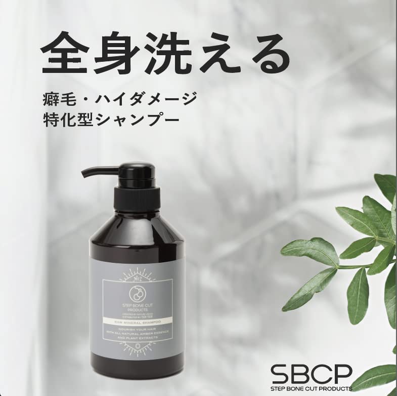 Szampon SBCP Raw Mineral Szampon SBCP Raw Odżywka Mężczyźni Kobiety Kwas fulwowy Aminokwas Ekstrakt z bursztynu Krok Produkty Bone Cut [Włosy i Odżywka] + (400 ml)