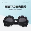 0-3Infant Baby Sunshade Sunglasses Polarized UV Protection for Boys and Girls Photo Props Decorative Soft23059