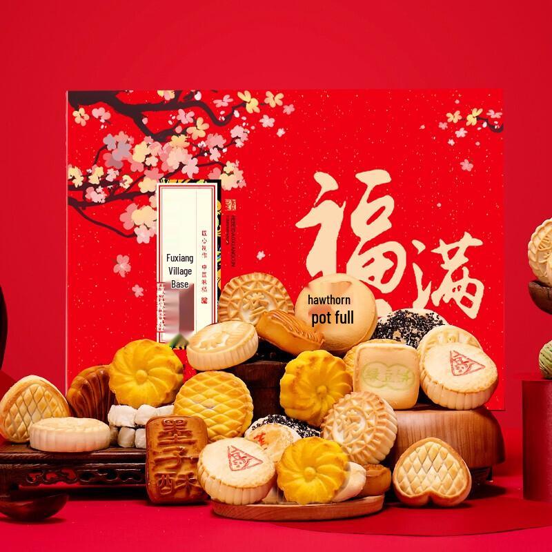 Daoxiangcun Traditional Chinese Pastry Gift Boxes