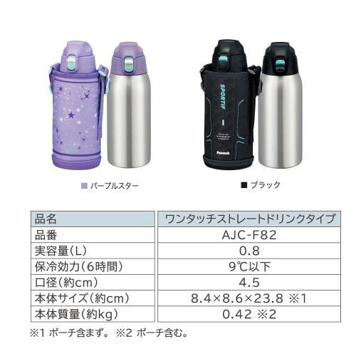 The-peacock Thermos Industry (The-peacock) Peacock Water Bottle, 800ml, Insulated, for Kids and Girls, Vacuum Insulated, One-Touch Operation, Direct D