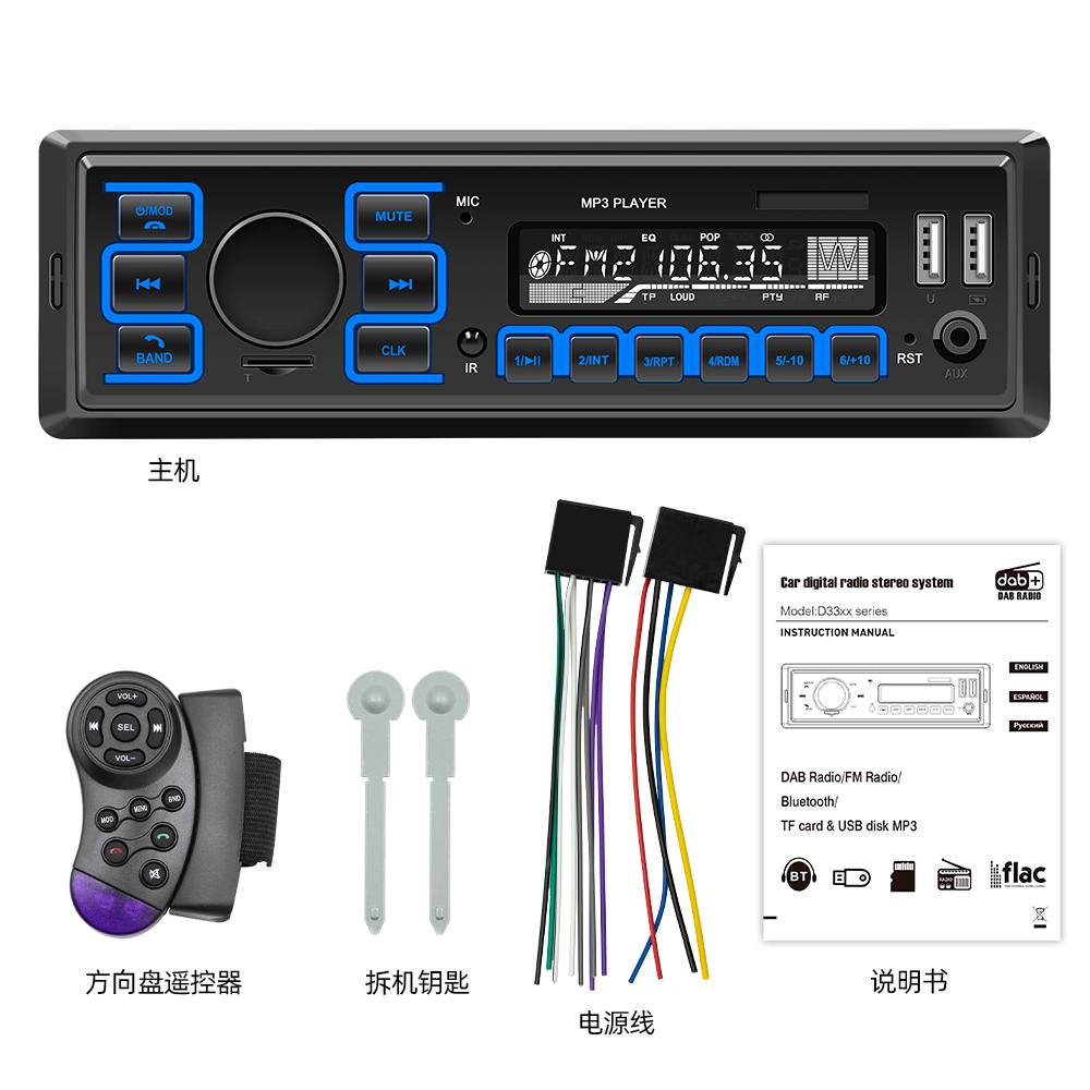 BQCC 1 Din Car MP3 Player DAB Digital Radio TF USB AUX Input Dual USB Fast Charging  Hand-free Car Stereo