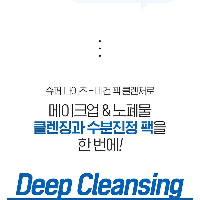 Belif - Super Knights Hy-Soothing Vegan Pack Cleanser