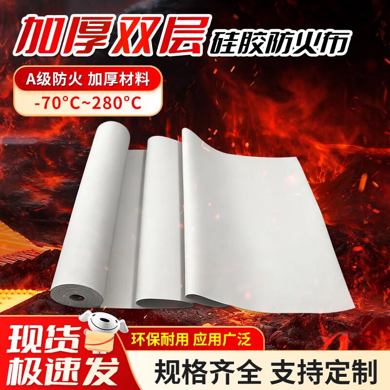 Double-Sided Silicone Fireproof Cloth