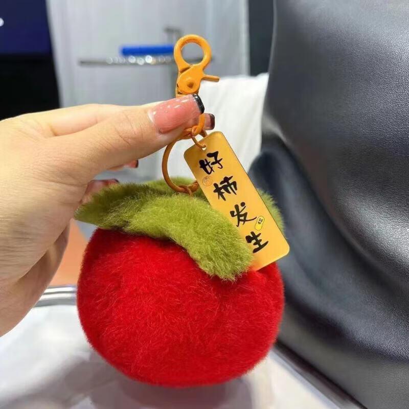 Cute Persimmon Plush Keychain