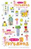Celebrating 20 Petit Petit Omisetchi Fan Book years! Tamagotchi's