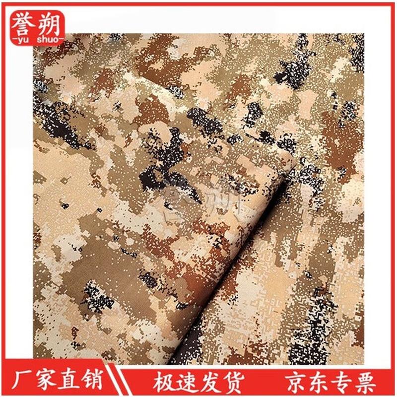 Yushuo Camouflage DIY Tablecloth Fabric Roll