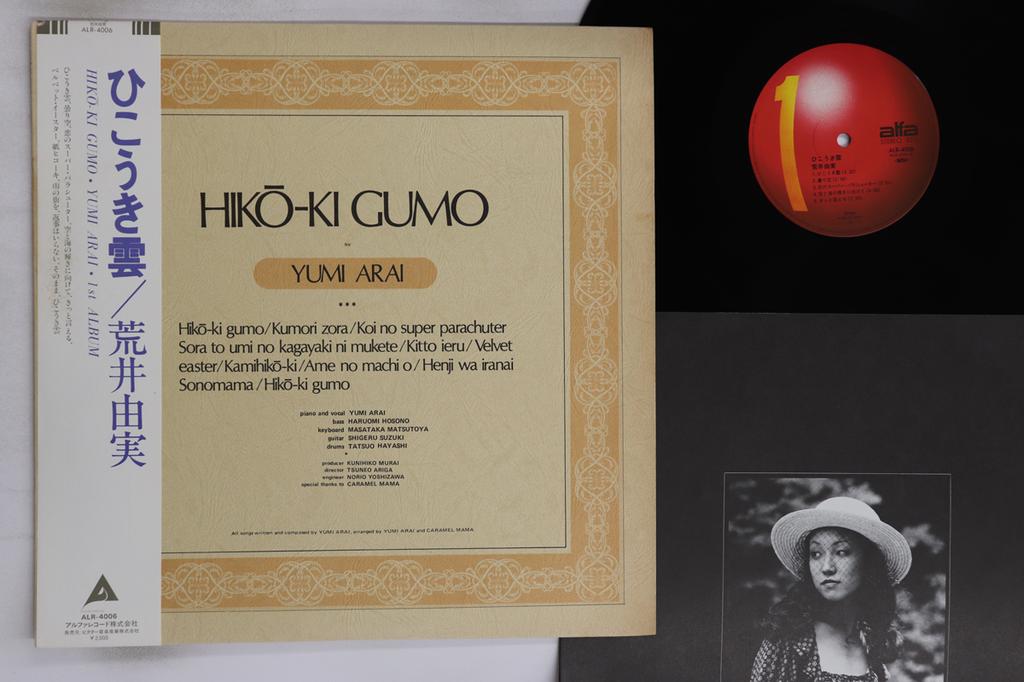 LP Record YUMI ARAI - Hiko-ki Gumo ALR4006 ALFA 1980 Japan Obi Japanese Pop/Rock Used