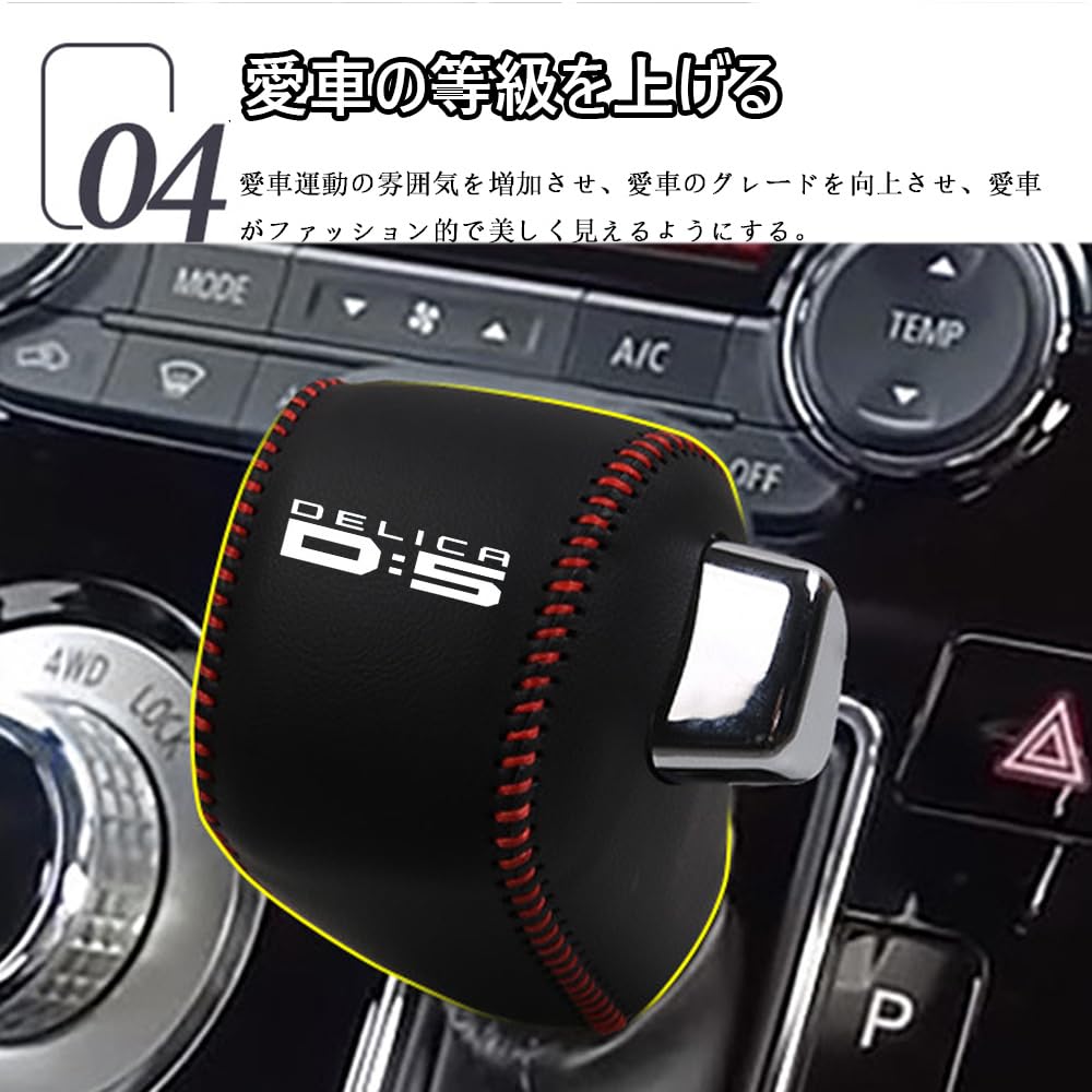 Hearsheng Genuine Leather Shift Knob Cover for Mitsubishi Delica CV2W CV1W CV5W CV Series Interior Custom Scratch Easy Design D5 (February 2019~) -
