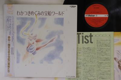 LP Record ANIME  Wakatsukimegumi No Takarabune World JBX28009 VICTOR 1987 Japan Obi AnimeGame Used