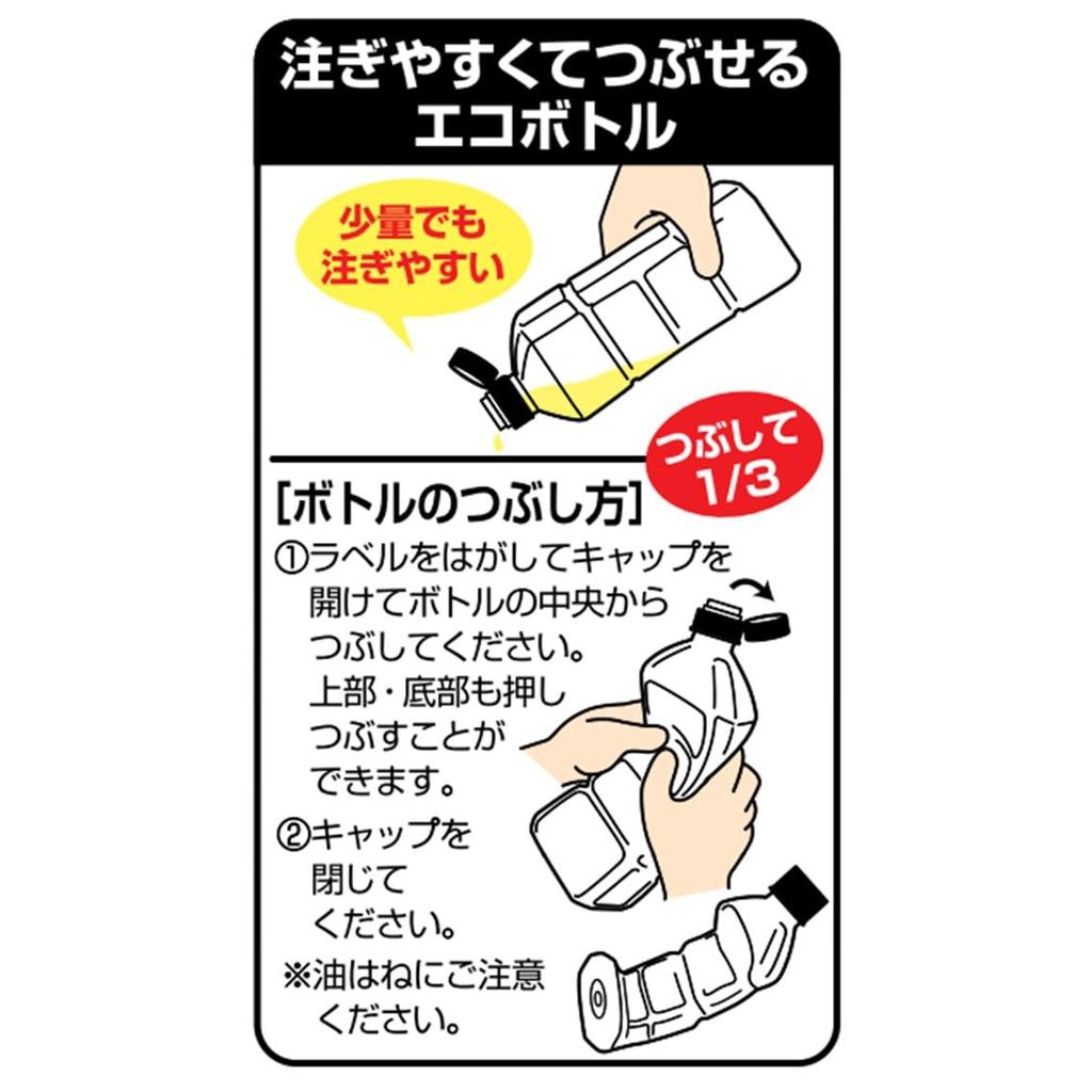 Nisshin Oilio Healthy Sesame Oil 600g X 2