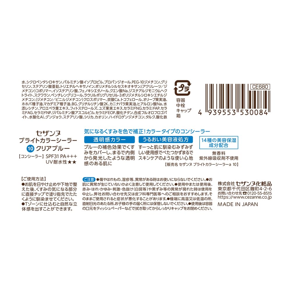 Cezanne Bright Color Concealer [All 2 Colors] 9g - Corrects Dullness, Color-Type Concealer for Even Skin Tone