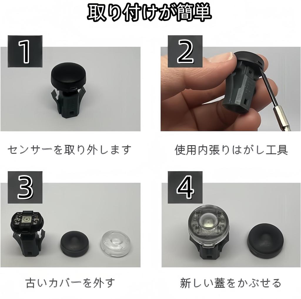 Korekaou Auto Light Sensor Cover Auto Dimming Adjusts Car Light Sensitivity Includes Lining Peeling Tool (Compatible with Toyota, Transparent 2)