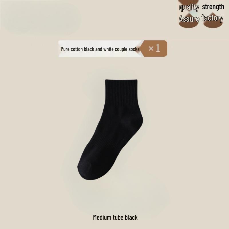 Zhuji Cotton Combed Mid-Length Unisex Socks: Anti-odor, Sweat-absorbing, Trendy, Solid Color, Versatile, Short Socks.