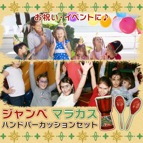 SALUDABLE Djembe and Maracas Set (2 Pieces)