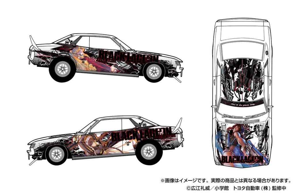 Aoshima Bunka Kyozai The Tuned Car BLACK LAGOON TA22 Celica 1600GT Skala Plastmodell (AOSHIMA) Nej. IT-01 '72 (Toyota) 1/24