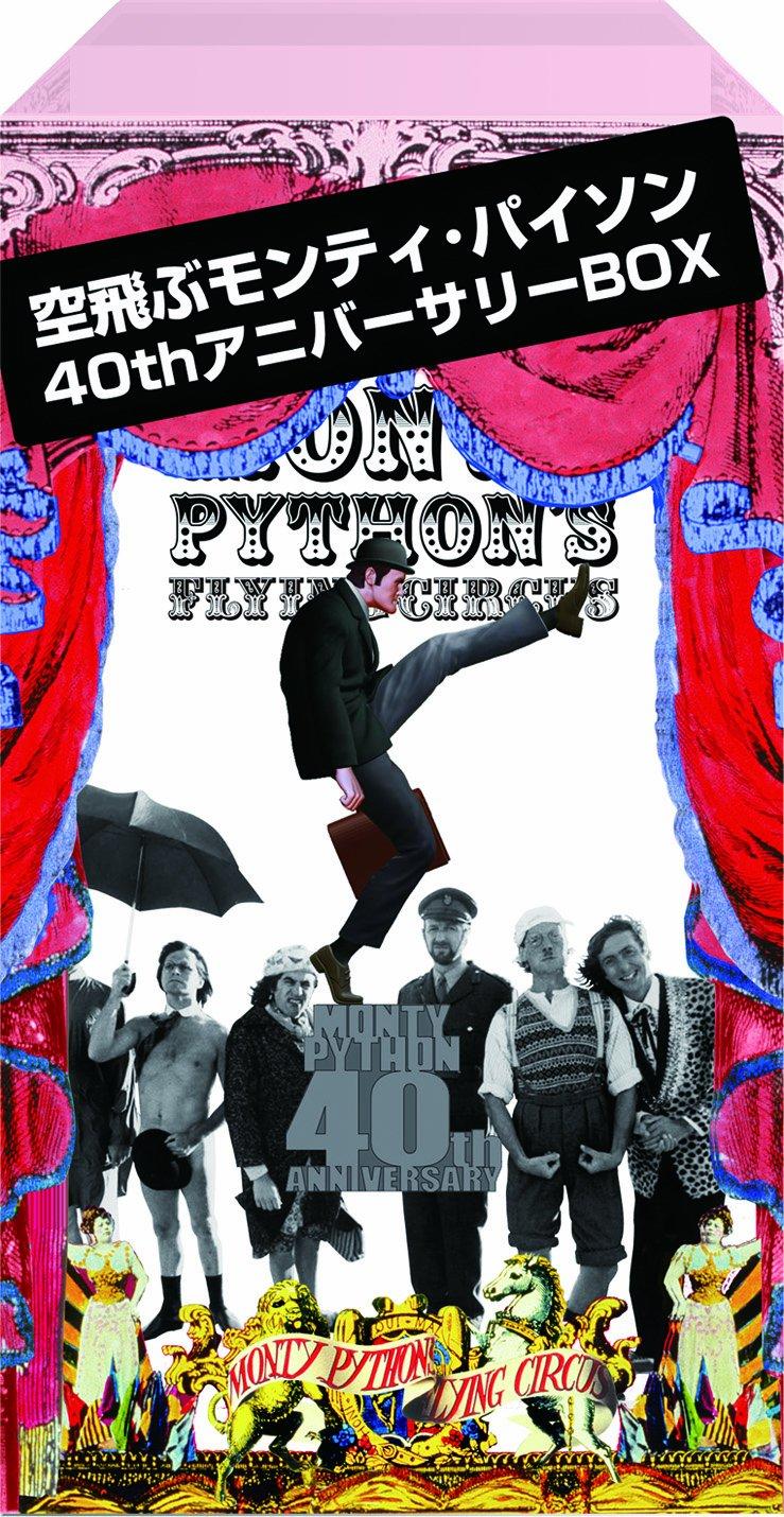 

Monty Flying Circus 40th Anniversary Box Set limited Python s (with figure, edition) [DVD]