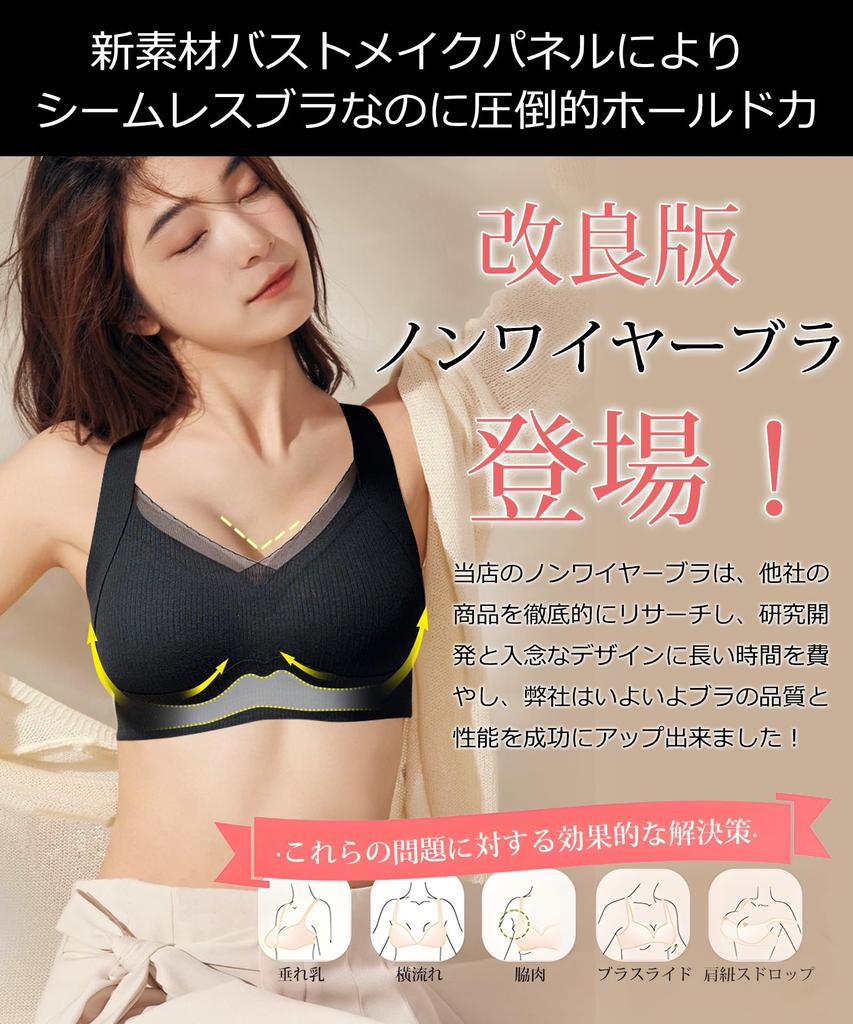 Night Bra Improved Now Available for the Four Seasons and Seamless Night for Day and Night Zero No Usable 24 Hours a Day [Andris] Bra, Non-Wired [The