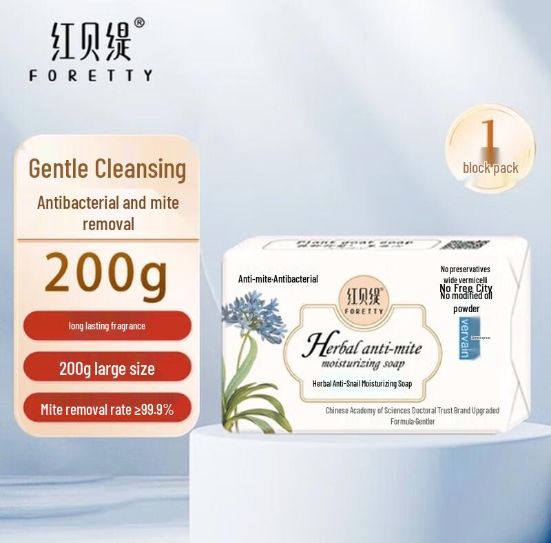 Foretty Вербена Антибактериальное Увлажняющее Мыло