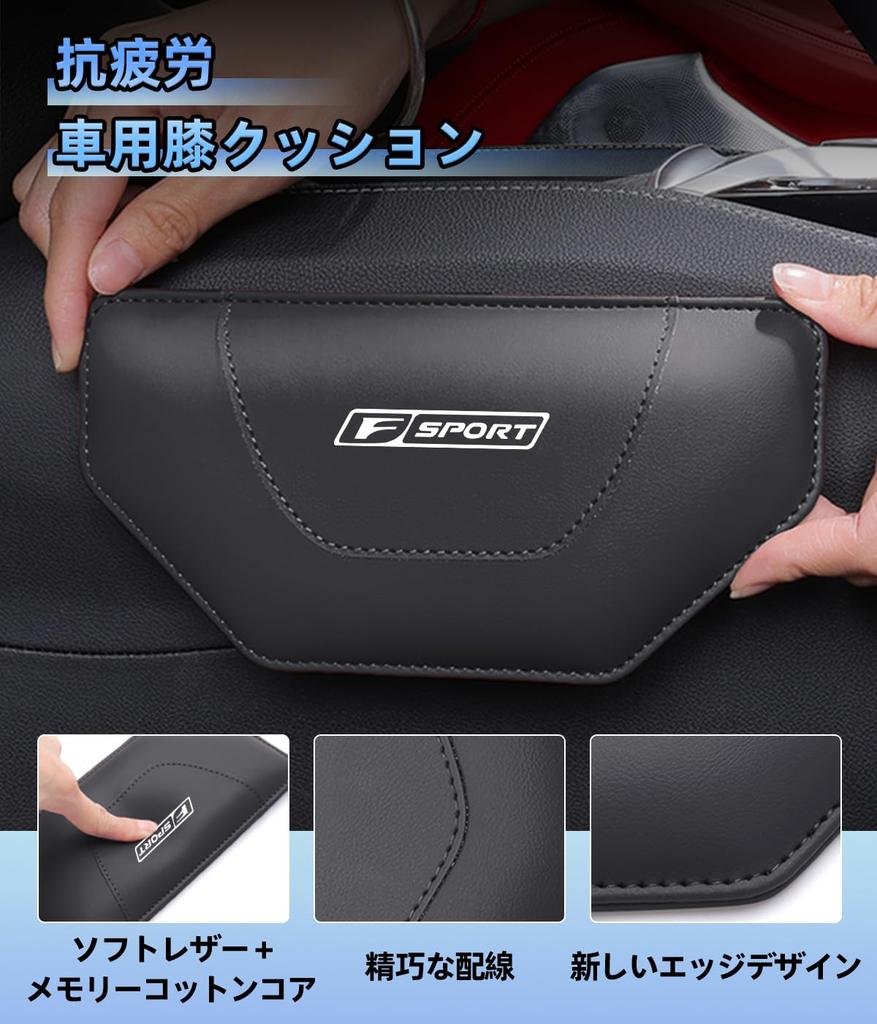 Sport Car Knee Foot and Elbow Cushions for the New F Center Leather with Memory Cotton Car Convenient Car Interior 1 Piece [F Exclusive] Pads, Sport,