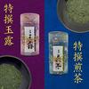 Summer Gift Tea Wrapping Available Kouroen Uji Gyokuro 100g Sencha Jyou GyokuroJyou